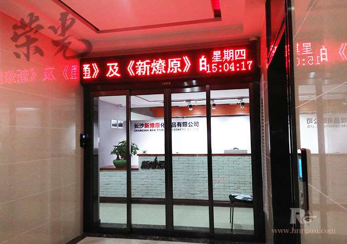 �L(zh��ng)ɳ��˾�T�^LED�@ʾ�� �μtLED�@ʾ�����b