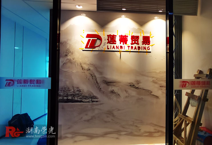 �Lɳ�����������������Ĺ�˾LOGO��